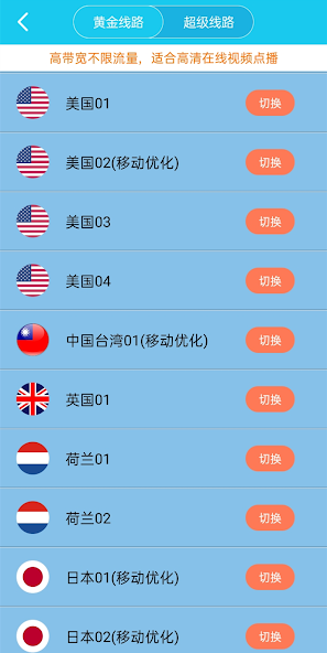 旋风加速免费永久官网android下载效果预览图